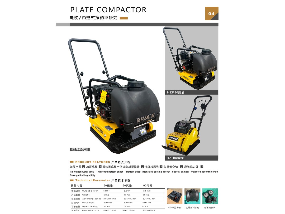 内燃式柴油冲击夯 HCR100A