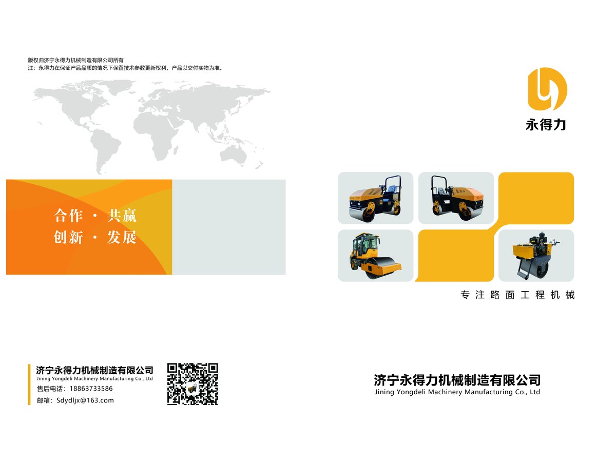 手扶式单轮压路机 YDL-700B view 3