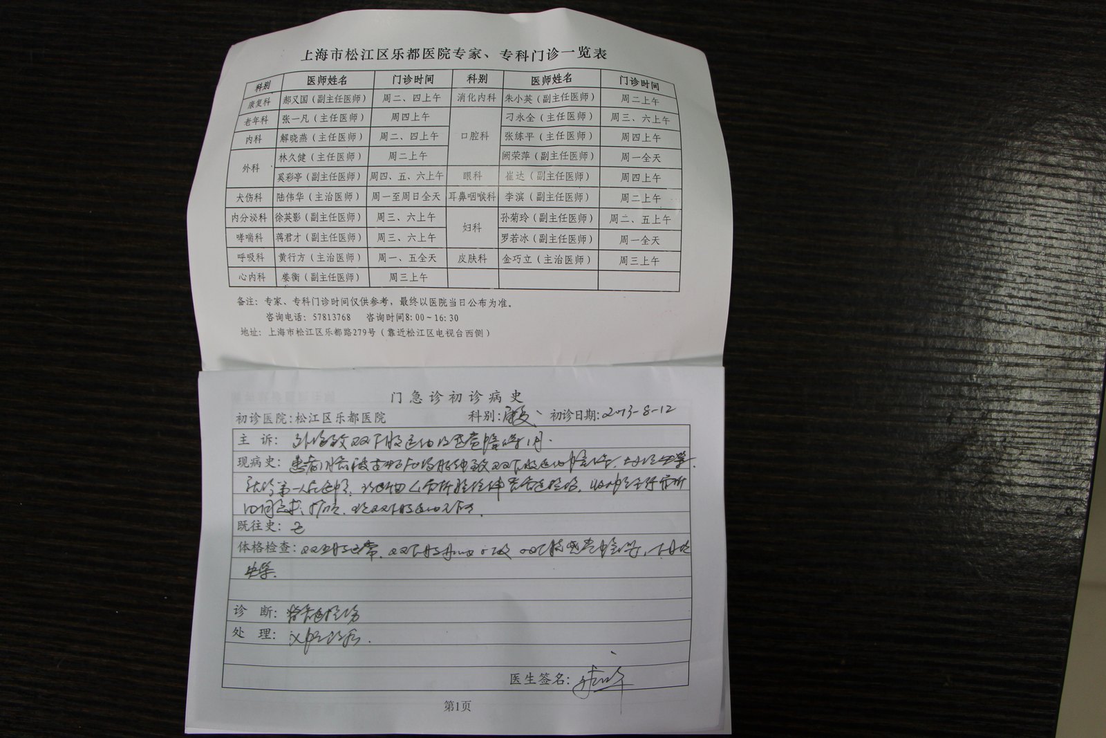 森曜辰 生产基地