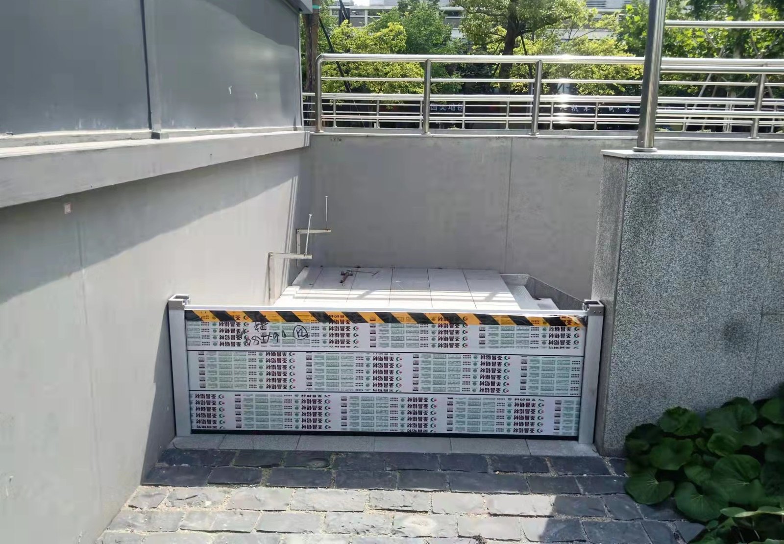 地下车库防汛系统