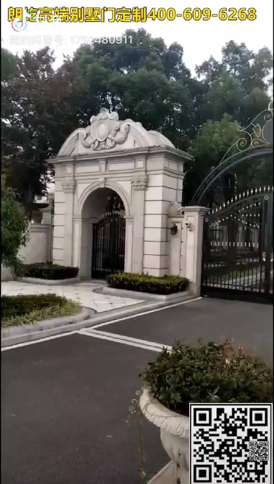 铝艺别墅大门 图 5
